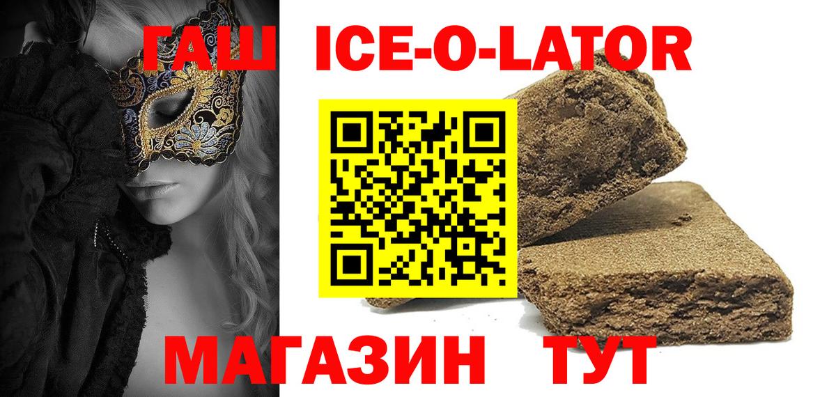 наркошоп  ГАШ AMNESIA HAZE  Вход с VPN  Кизилюрт  ГАШ гашик 