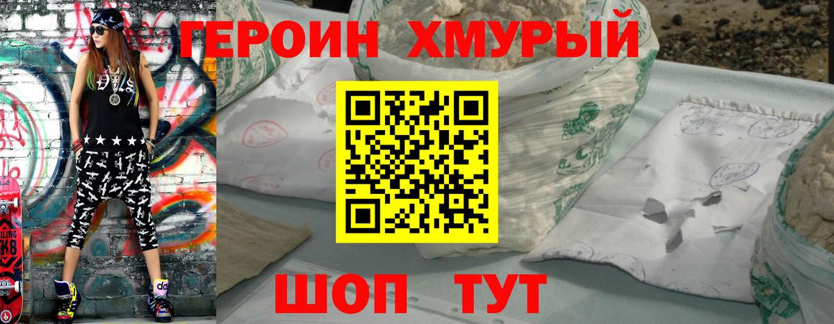 ГЕРОИН гречка Кизилюрт