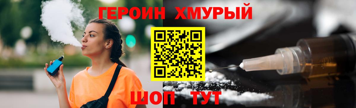 Героин белый  Вход с VPN  Кизилюрт 