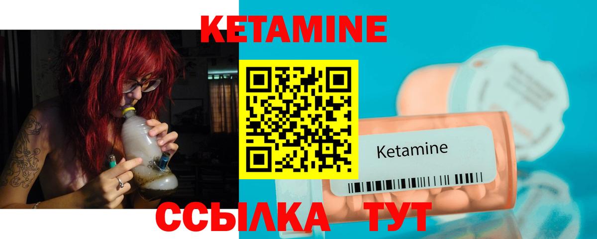 Кизилюрт  Кетамин ketamine  КЕТАМИН VHQ  Вход с VPN 