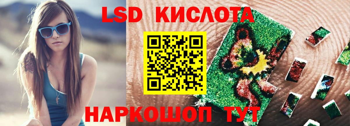 ЛСД экстази кислота Кизилюрт