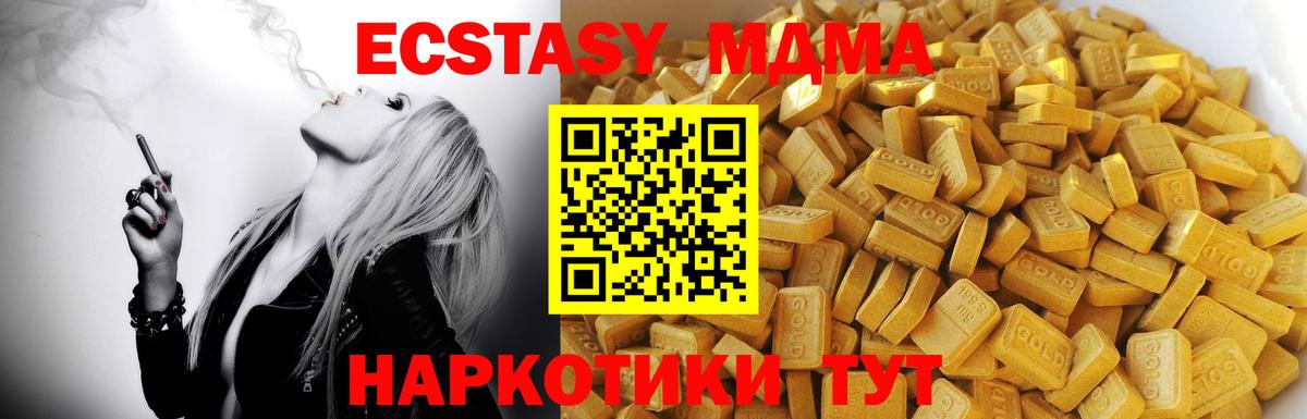 MDMA crystal  MDMA  Кизилюрт  MDMA Molly  Вход с VPN 