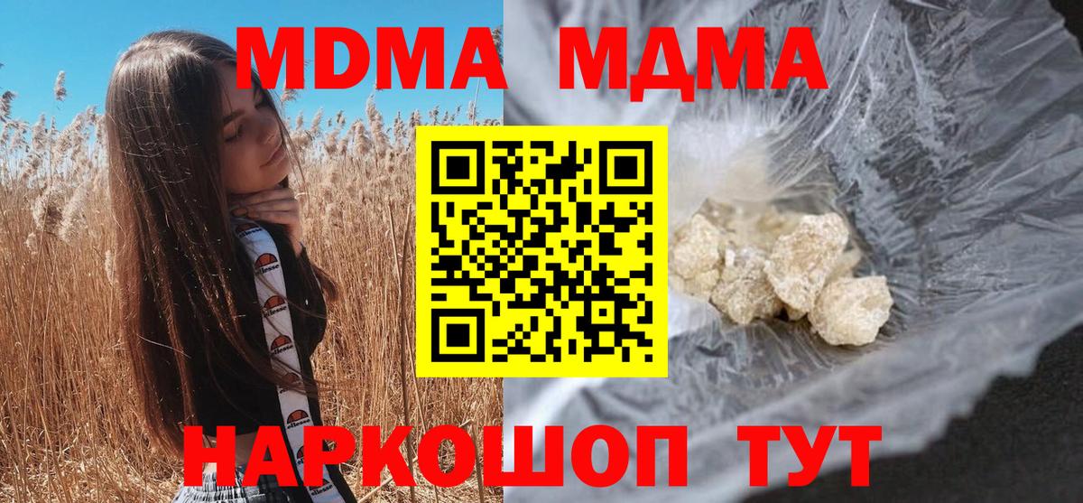 МДМА Molly Кизилюрт