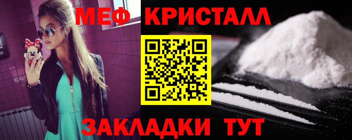 Меф кристаллы  Вход с VPN  МЯУ-МЯУ  Мефедрон mephedrone  Кизилюрт 