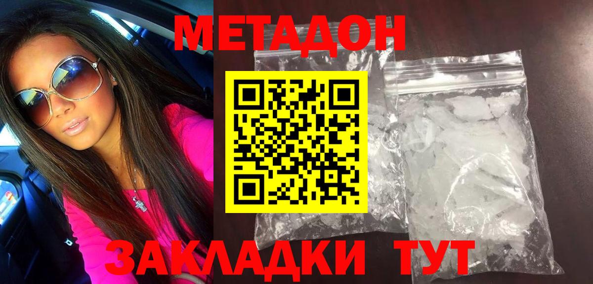 Метадон мёд  МЕТАДОН мёд  Вход с VPN  Кизилюрт 