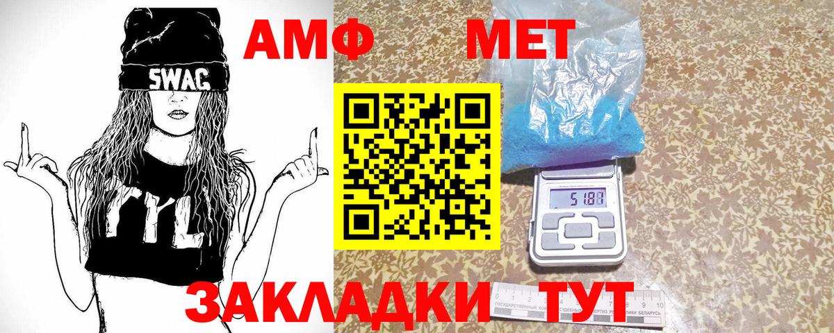 МЕТАМФЕТАМИН мет Кизилюрт
