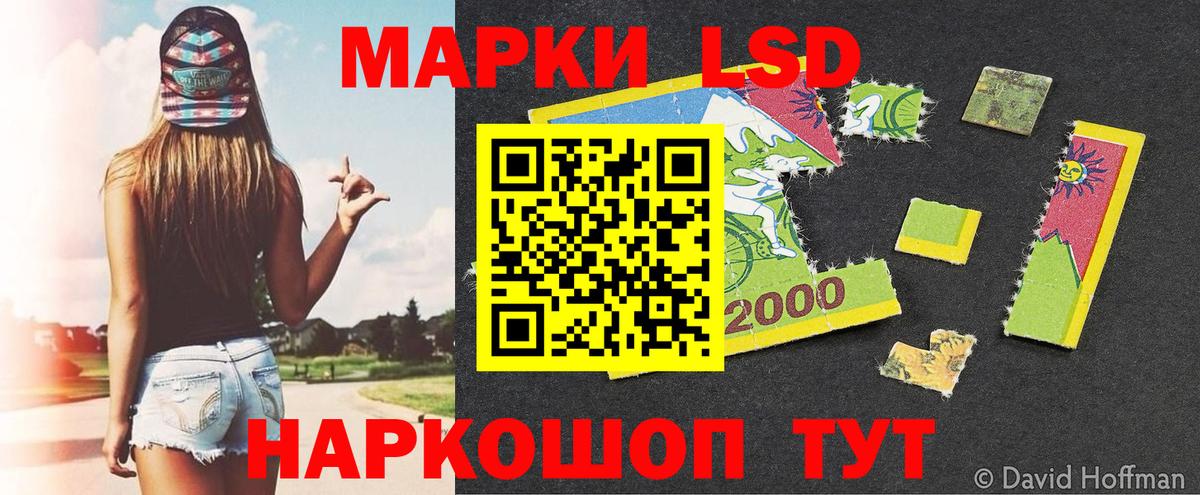 Марки NBOMe 1,5мг Кизилюрт