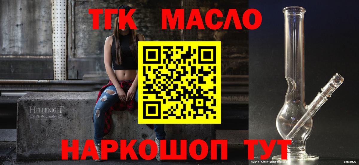 ТГК концентрат  ТГК жижа  Вход с VPN  Кизилюрт 
