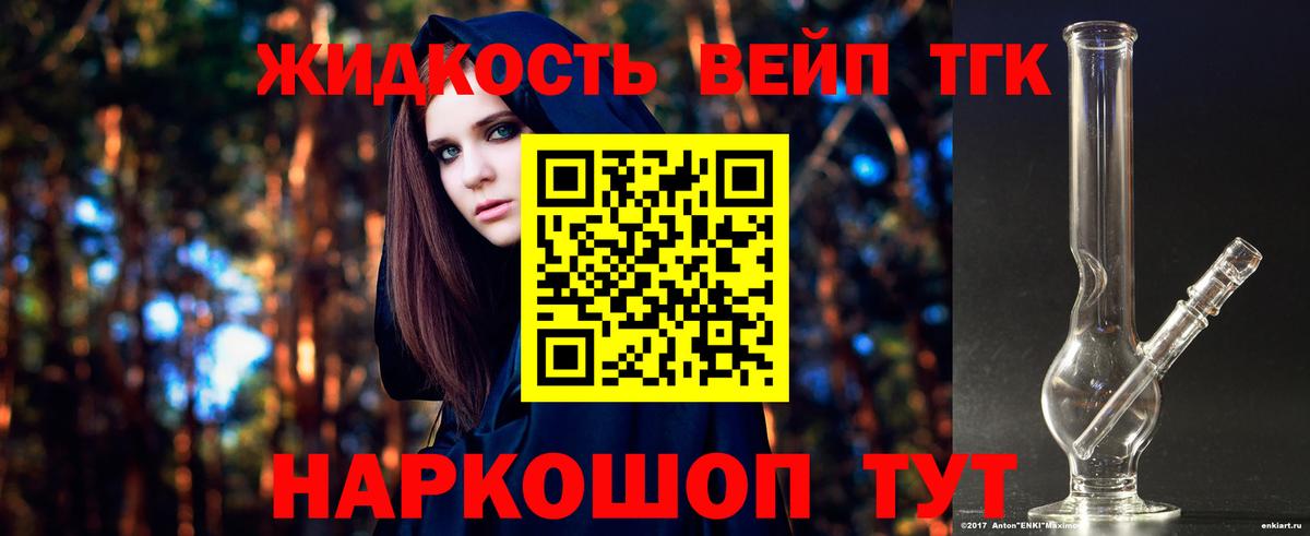 Дистиллят ТГК THC oil Кизилюрт